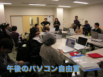 パソコン自由室の様子