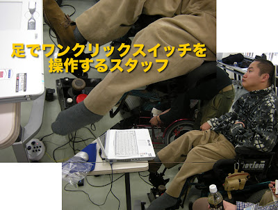 スタッフのスイッチ操作