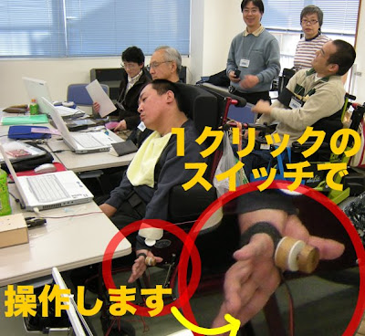 スタッフのスイッチ操作