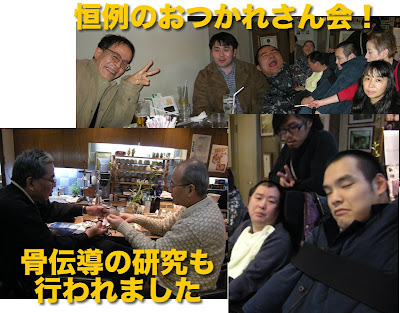 おつかれさん会の様子