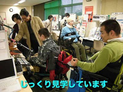 支援機器見学