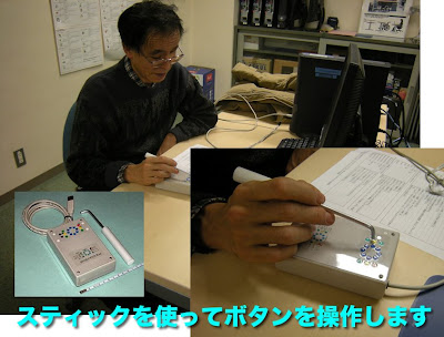 らくらくマウス操作