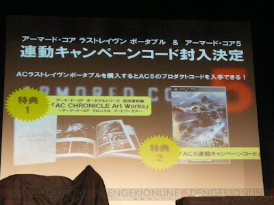 armored core 5 news