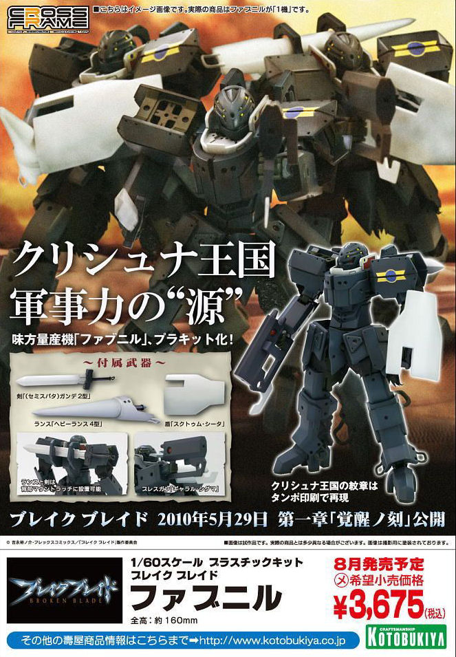 Gunjap 1 60 Broken Blade Cross Frame Model Fafnir Gunjap 1 60 Broken Blade Cross Frame Model Fafnir