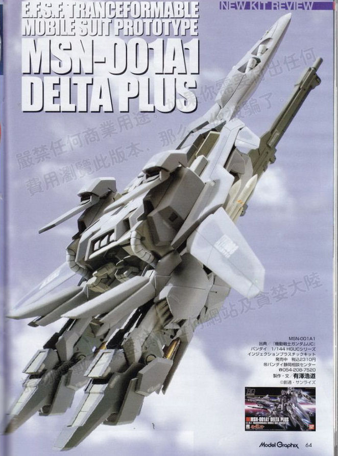 Delta Plus