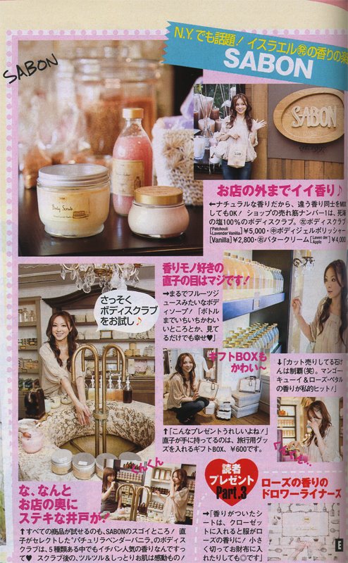 [CanCam11月号-3.jpg]