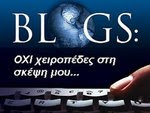 enwmenoi bloggers