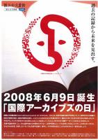 [Japan International Archives Day Poster.jpg]