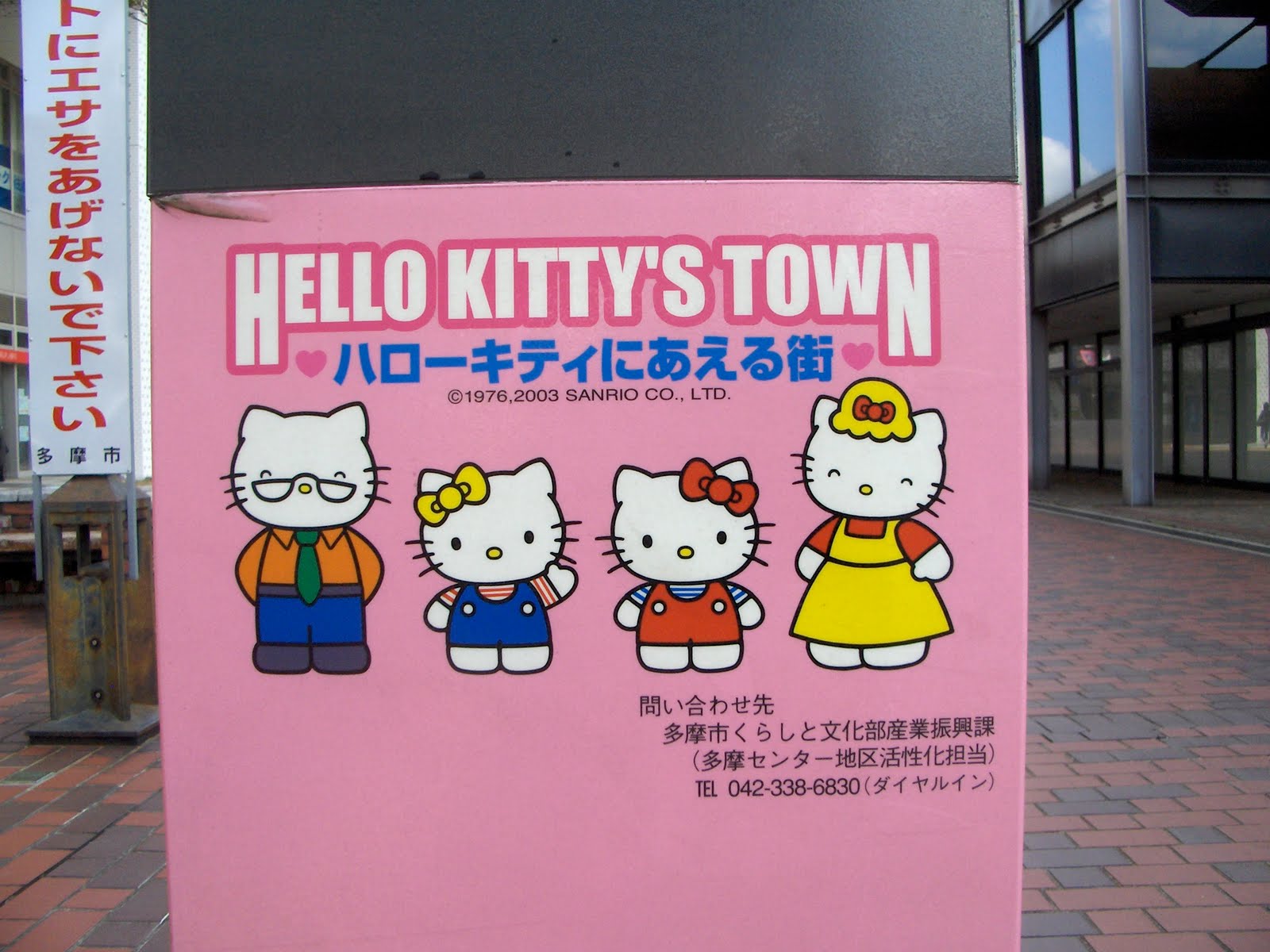 Visit Sanrio Puroland, The Home of Hello Kitty and Friends!