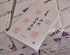 辯博樓 主席 評判 在座各位