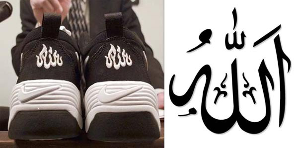 NIKE Shoes Allah