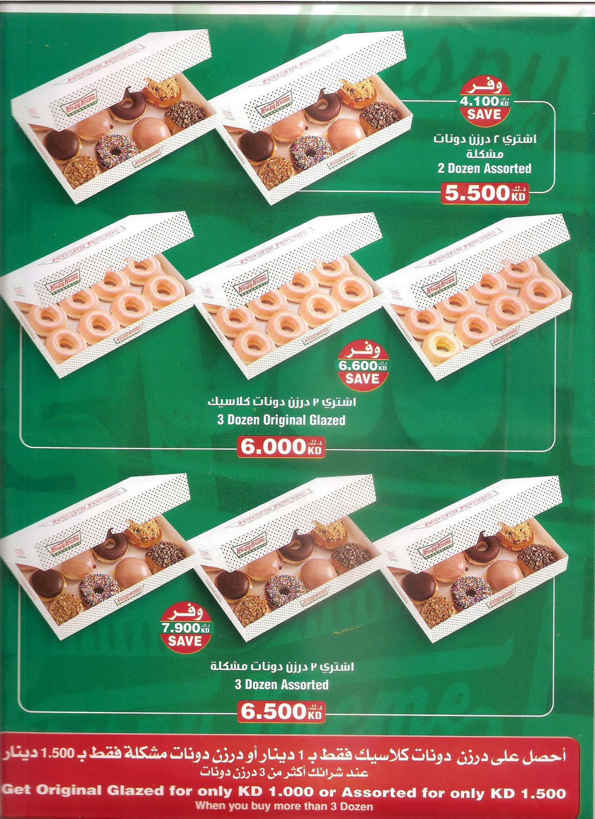 [Krispy kreme vision statement >> krispy kreme whole wheat donut recipe]