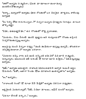 Telugu sex stories telugu script Join. happens. Telugu sex stories telugu script consider, that