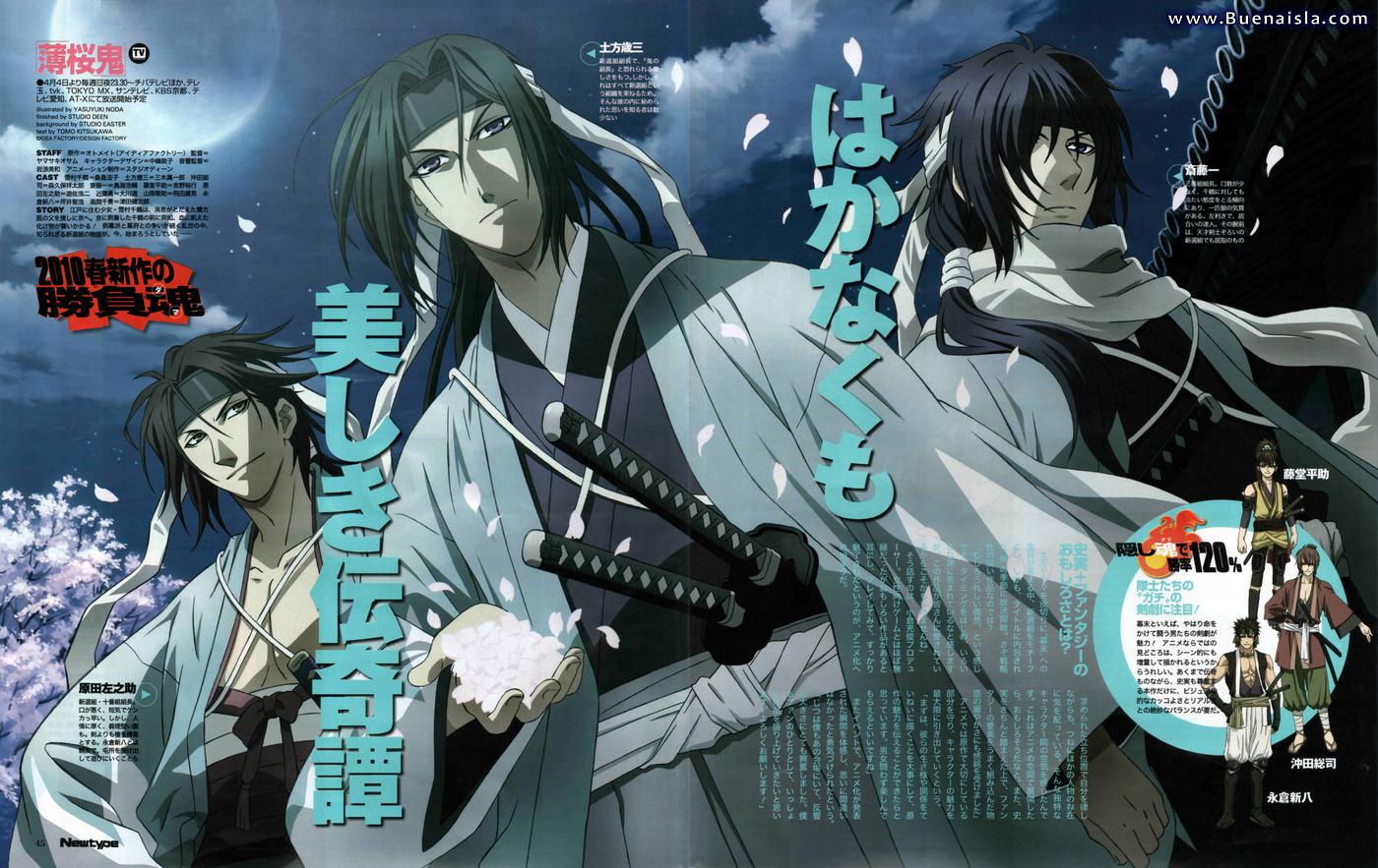 Fujoshi de Corazón: Hakuouki 1 y 2 temporada