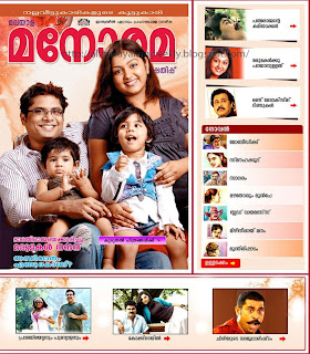 malayala manorama weekly