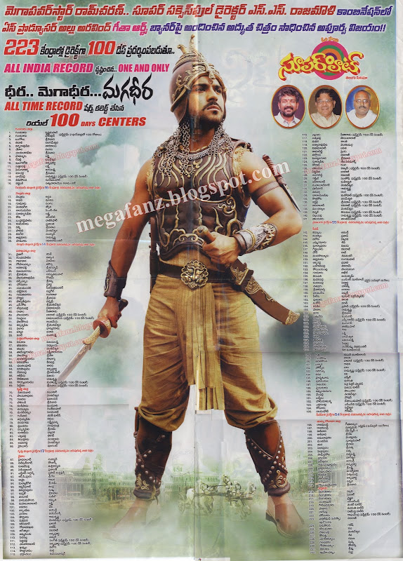 mega movie of the year 2009 magadheera record magadheera 100 days theaters list magadheera celebrating 100 days in 223 centers
