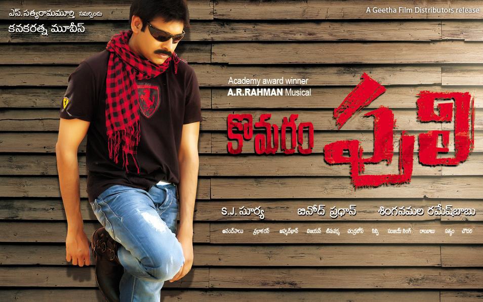 komaram puli songs free download doregama komaram puli songs free download doregama