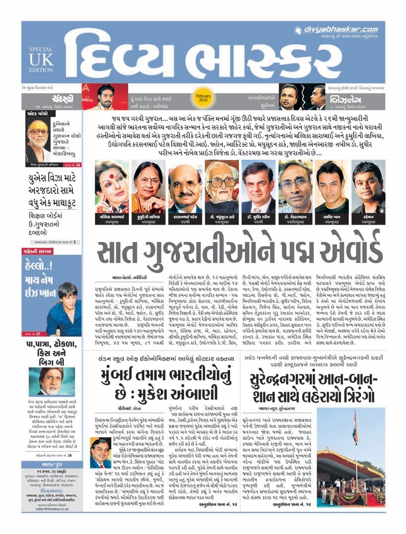 Divya Bhaskar