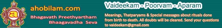 வைதீகம் - Rituals - Poorvam - Aparam