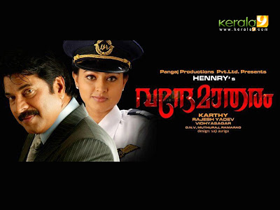 vijayashanthi vandemataram 2010 movie songs download