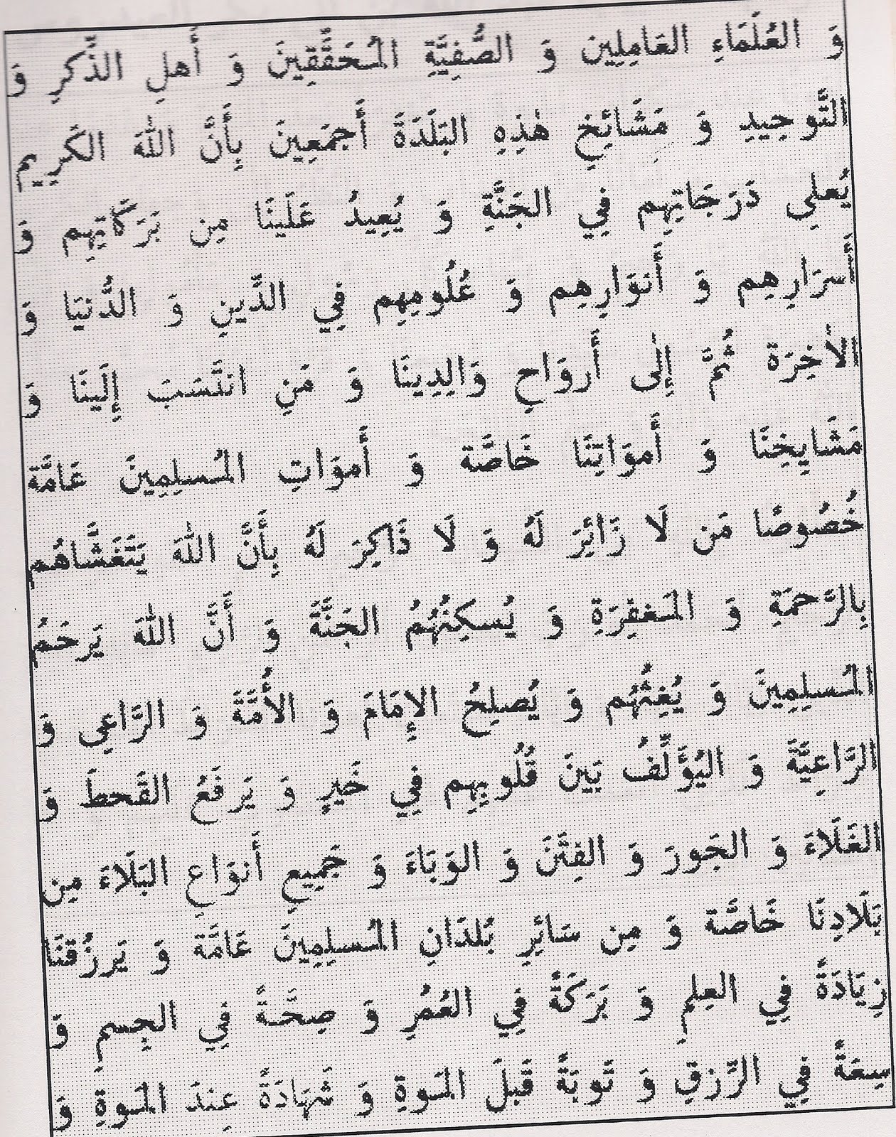 Bacaan Ratib Al Aydrus Al Akbar Mahkhluk