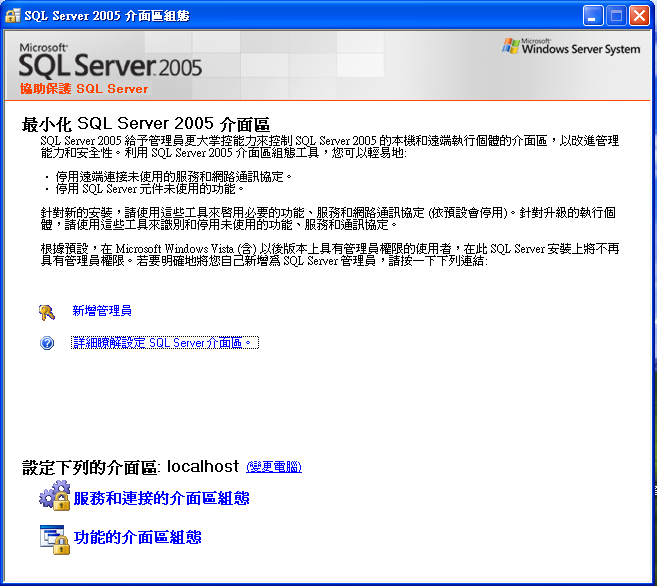 [SS2005_介面區組態.png]