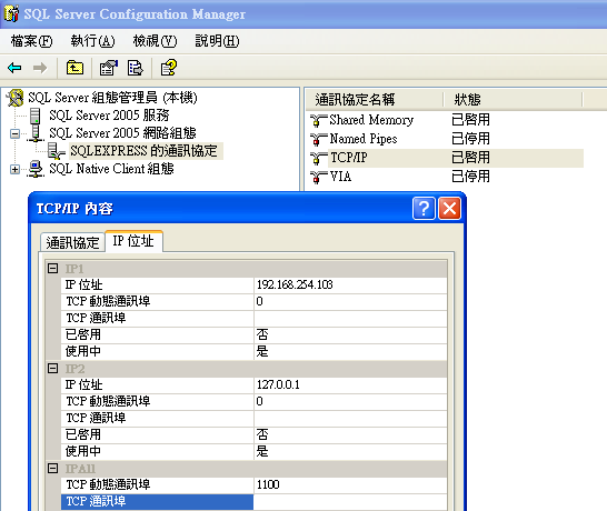 [SS2005_TCP通訊埠設定.png]