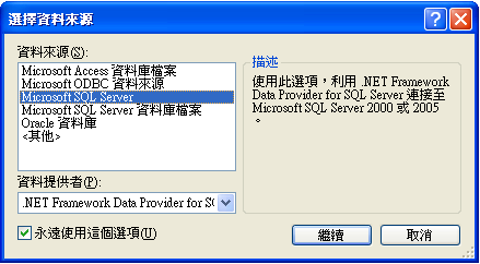 [VWD_Select_DataSource.png]