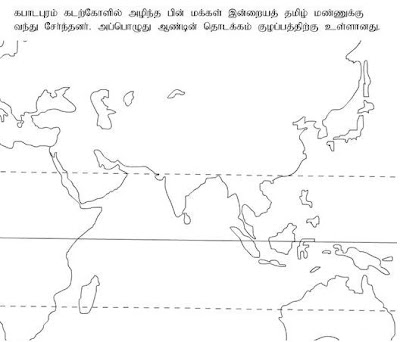 cute love quotes in tamil. marriage quotes in tamil. cute love quotes in tamil.