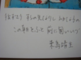 車のまち 豊田生まれの女性経営者奮闘記 出産お祝いの短歌 うた