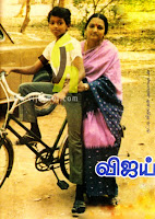 vijay childhood