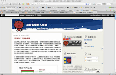 草監影像私人頻道第一次三欄式設計
