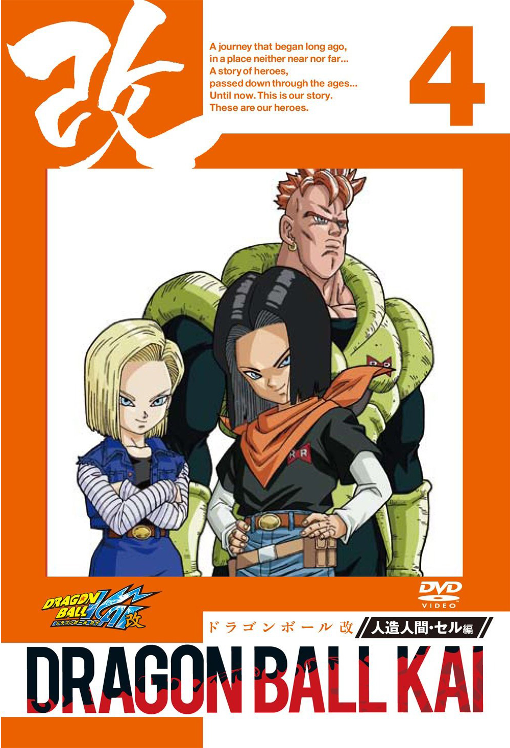 Dragon+ball+z+kai+episodes+in+english+episode+64