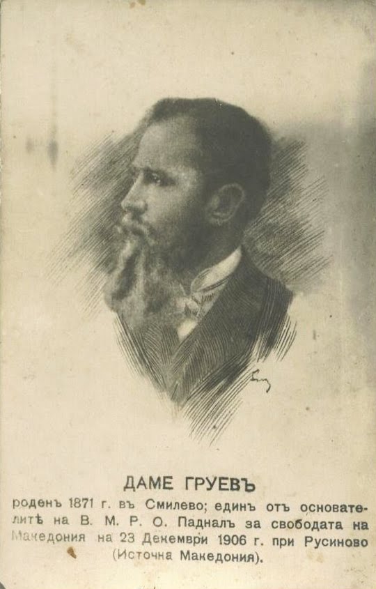 Dame_gruev01.jpg