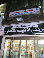 Antiques in Kuwait are mainly