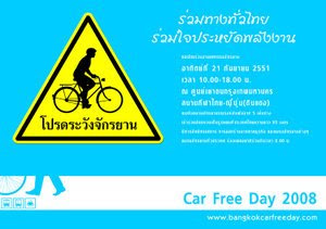 Car Free Day 2008 poster