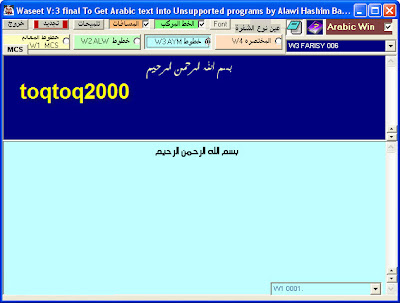 برنامج الوسيط 3   للبرامج التي لا تدعم الكتابة بالعربي 