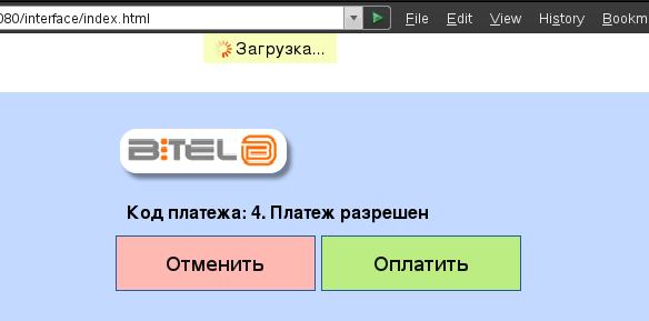 [epay_loading.jpg]