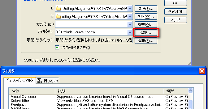 svn winmerge svn winmerge