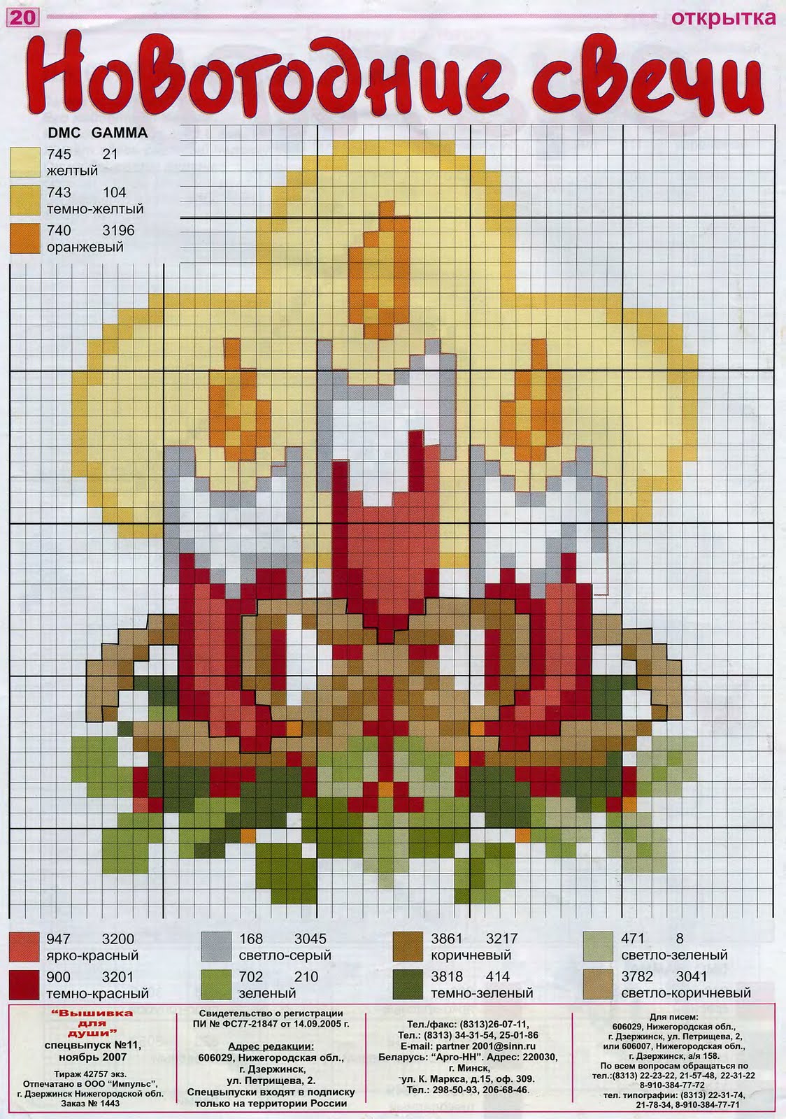 Gil Arte em Ponto Cruz: Velas de Natal