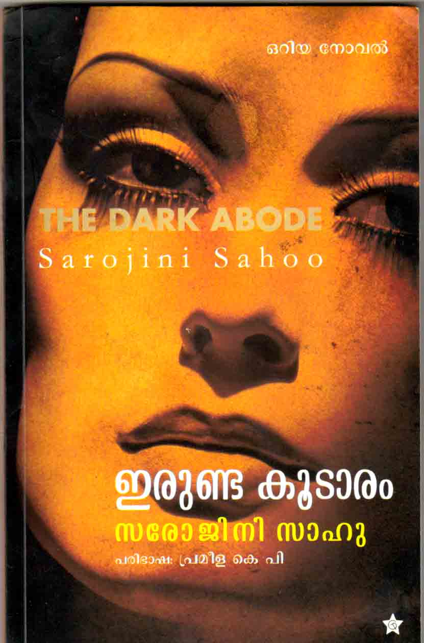 Prameela Old Actress