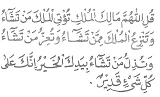 Al Muttaqin Wirid