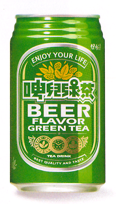 啤兒綠茶