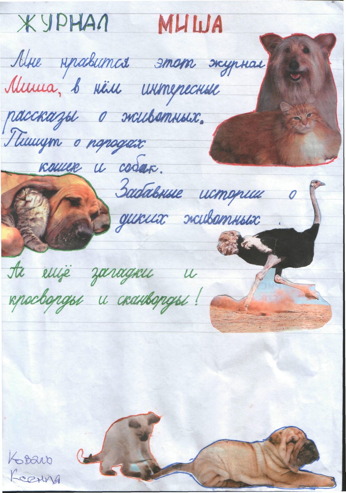 Порно рассказы по теме поиск по автору гоги