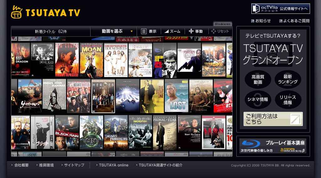 [tsutaya_tv_screenshot.jpg]