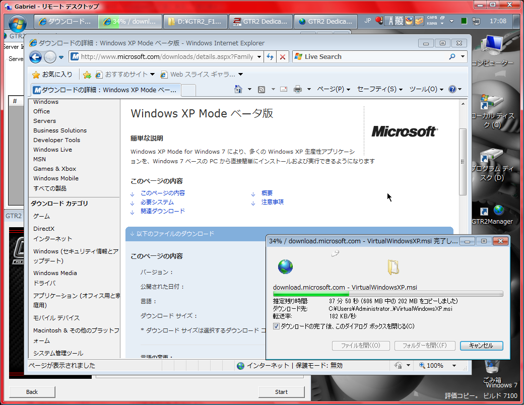 [20090506_win7_desktop-1.png]
