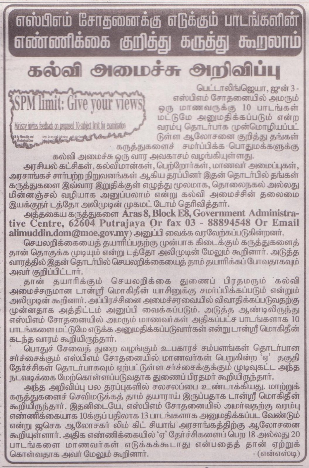 [MO+030609+page3.JPG]