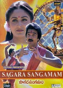 Sagara Sangamam MP3 Songs Sagara Sangamam MP3 Songs