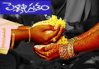 Pelli Pusthakam MP3 Songs Pelli Pusthakam MP3 Songs