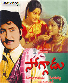 SobhanBabu Soggadu MP3 Songs SobhanBabu Soggadu MP3 Songs